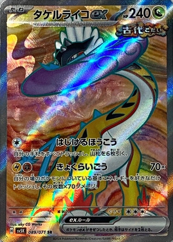 Raging Bolt ex SR 089/071 Wild Force and Cyber Judge - Pokemon TCG Japanese