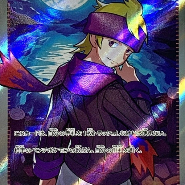 Morty's Conviction SR 092/071 Wild Force and Cyber Judge - Pokemon TCG Morty's Conviction SR 092/071 Wild Force and Cyber Judge - Pokemon TCG