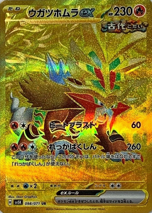Gouging Fire ex UR 098/071 Wild Force and Cyber Judge - Pokemon TCG Japanese