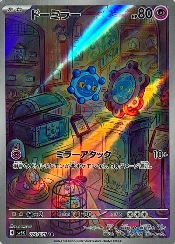 bronzor pokemon card Pokemon HeartGold & Soulsilver Triumphant Common Bronzor #58
