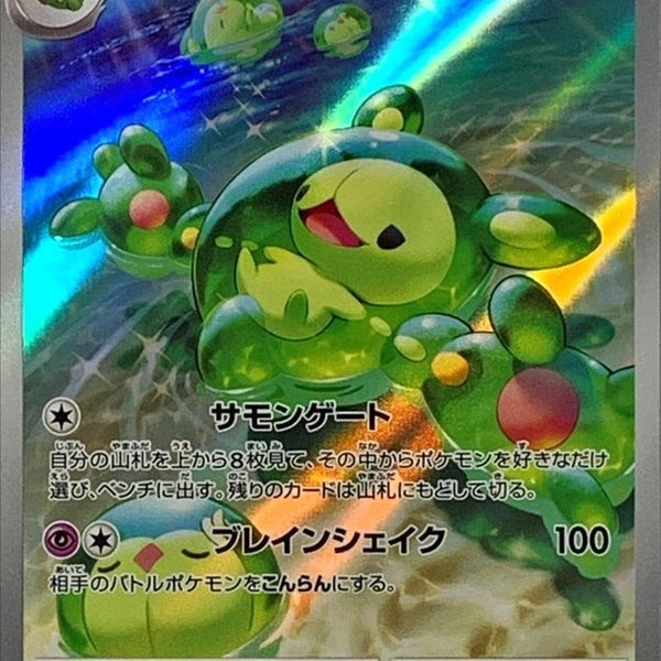 Reuniclus AR 075/071 Wild Force and Cyber Judge - Pokemon TCG Japanese Reuniclus AR 075/071 Wild Force and Cyber Judge - Pokemon TCG Japanese