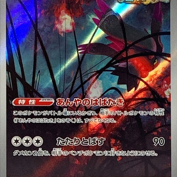 Iono (Fall 2024) Pokémon Masters EX Wiki Fandom - Foto 6