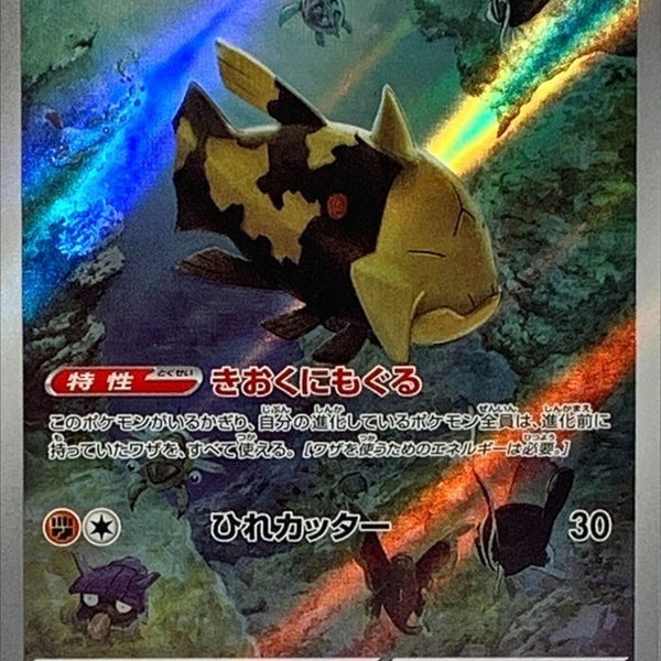 relicanth pokemon card price Relicanth AR 077/071 Wild Force and Cyber Judge
