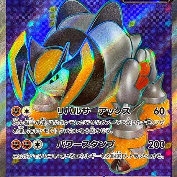 Iron Boulder ex SR 087/071 Wild Force and Cyber Judge