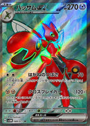 Scizor ex SR 089/071 Wild Force and Cyber Judge - Pokemon TCG Japanese