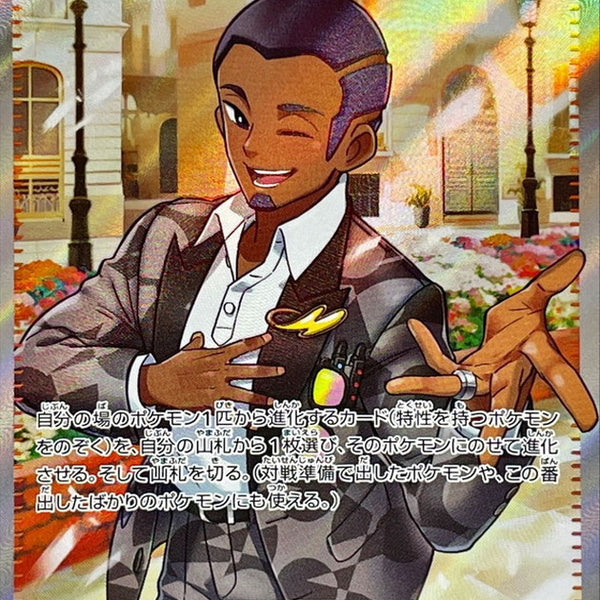 salvatore pokemon card Salvatore SR 091/071 Wild Force and Cyber Judge