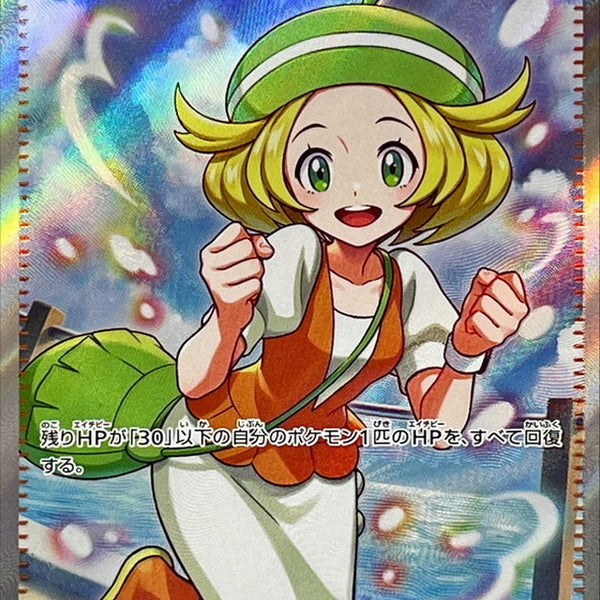 Bianca's Sincerity SR 092/071 Wild Force and Cyber Judge - Pokemon TCG Japanese Bianca's Sincerity SR 092/071 Wild Force and Cyber Judge - Pokemon TCG Japanese