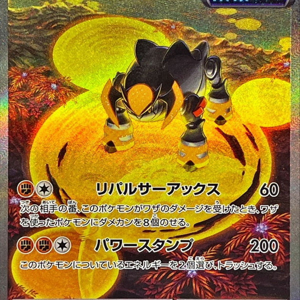 Iron Boulder ex SAR 095/071 Wild Force and Cyber Judge