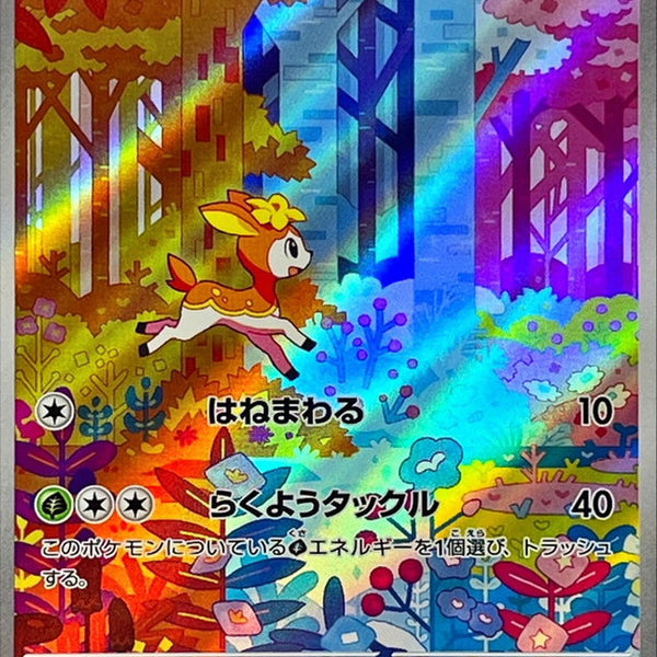 Deerling AR 073/071 Wild Force and Cyber Judge