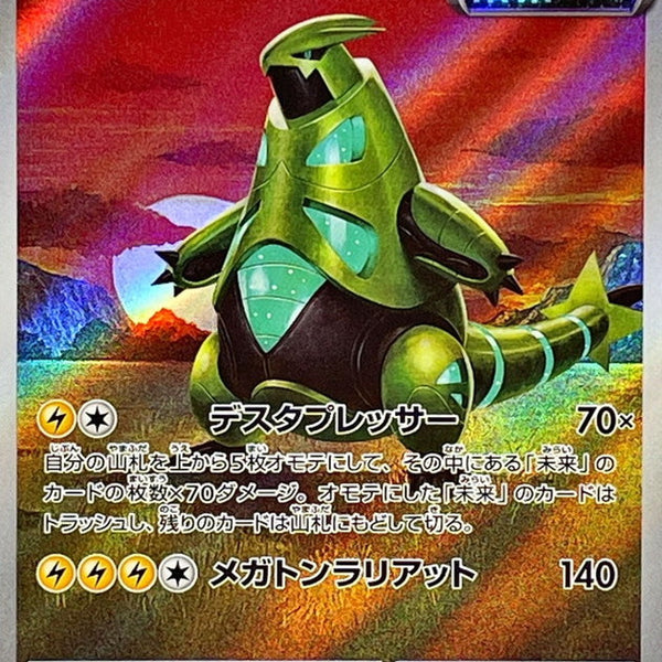 iron thorns pokemon card price Iron Thorns Holo NM 062/162 Temporal Forces Pokemon Card