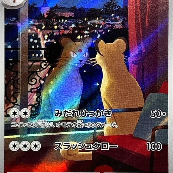 night wanderer pokemon card Okidogi Ex (36/64) tournament players Pokemon 2024 SV6a Night Wanderer