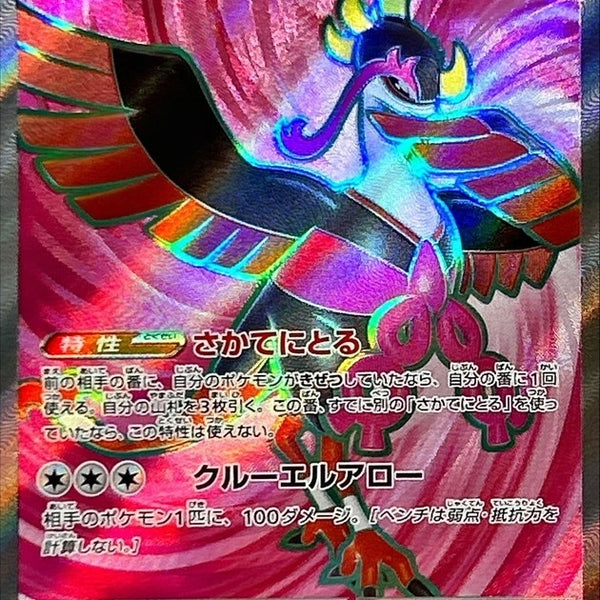 フシギバナEX(SR){草}〈088/087〉[CP6] – 晴れる屋2