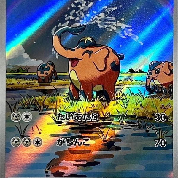 cufant pokemon card price Cufant AR 073/064 Night Wanderer