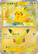 Pikachu 019/103 30th Celebration - Pokemon TCG Japanese