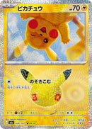 Pikachu 020/103 30th Celebration - Pokemon TCG Japanese
