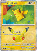 Pikachu 021/103 30th Celebration - Pokemon TCG Japanese