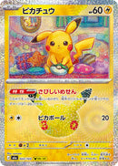 Pikachu 022/103 30th Celebration - Pokemon TCG Japanese