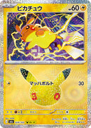 Pikachu 024/103 30th Celebration - Pokemon TCG Japanese