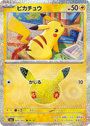 Pikachu 025/103 30th Celebration - Pokemon TCG Japanese