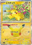 Pikachu 027/103 30th Celebration - Pokemon TCG Japanese