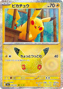 Pikachu 030/103 30th Celebration - Pokemon TCG Japanese