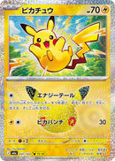 Pikachu 031/103 30th Celebration - Pokemon TCG Japanese