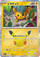 Pikachu 032/103 30th Celebration - Pokemon TCG Japanese