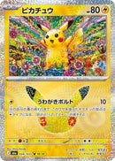 Pikachu 034/103 30th Celebration - Pokemon TCG Japanese