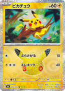 Pikachu 035/103 30th Celebration - Pokemon TCG Japanese