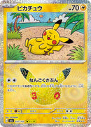 Pikachu 037/103 30th Celebration - Pokemon TCG Japanese