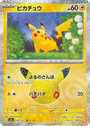 Pikachu 039/103 30th Celebration - Pokemon TCG Japanese