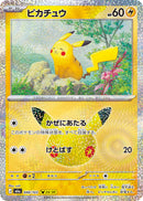 Pikachu 040/103 30th Celebration - Pokemon TCG Japanese