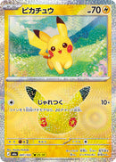 Pikachu 041/103 30th Celebration - Pokemon TCG Japanese