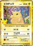Pikachu 136/103 30th Celebration - Pokemon TCG Japanese