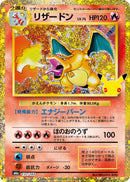 Charizard 137/103 30th Celebration - Pokemon TCG Japanese