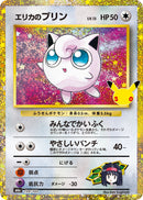 Erika's Jigglypuff 139/103 30th Celebration - Pokemon TCG Japanese