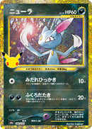 Sneasel 140/103 30th Celebration - Pokemon TCG Japanese
