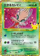 Shining Celebi 141/103 30th Celebration - Pokemon TCG Japanese