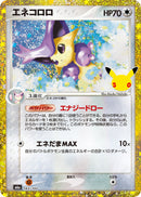 Delcatty 143/103 30th Celebration - Pokemon TCG Japanese