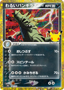 Dark Tyranitar 144/103 30th Celebration - Pokemon TCG Japanese