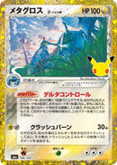 Metagross δ 146/103 30th Celebration - Pokemon TCG Japanese