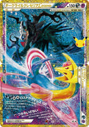Darkrai & Cresselia LEGEND 151/103+152/103 30th Celebration - Pokemon TCG Japanese