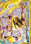 Greninja BREAK 157/103 30th Celebration - Pokemon TCG Japanese