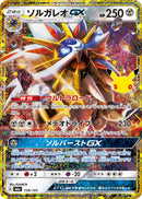 Solgaleo GX 158/103 30th Celebration - Pokemon TCG Japanese