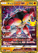Buzzwole GX 159/103 30th Celebration - Pokemon TCG Japanese