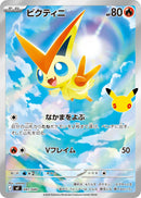 Victini AR 041/040 30th Celebration - Pokemon TCG Japanese