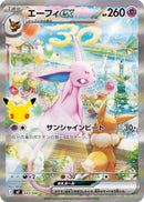 Espeon ex SAR 043/040 30th Celebration - Pokemon TCG Japanese