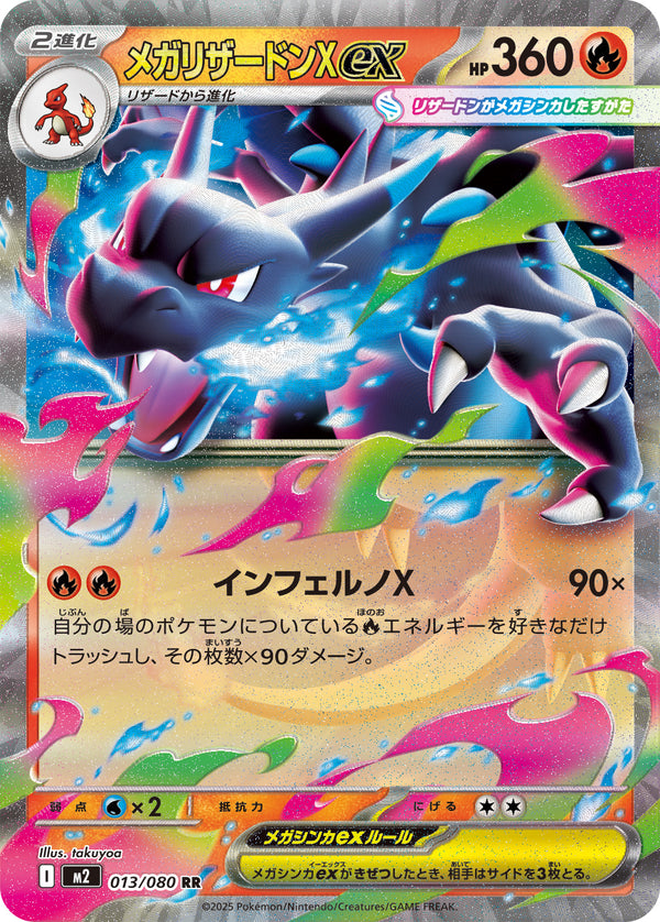 pokemon card values japanese charizard EX Pokmon 006/165 151 SV2a Hikaru Captured in a crystal Charizard Collection