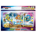 Pokémon Card Game MEGA 30th CELEBRATION Card Set – Turtwig, Chimchar & Piplup