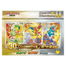 Pokémon Card Game MEGA 30th CELEBRATION Card Set – Chikorita, Cyndaquil & Totodile
